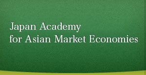 Japan Academy for Asian Market Economies